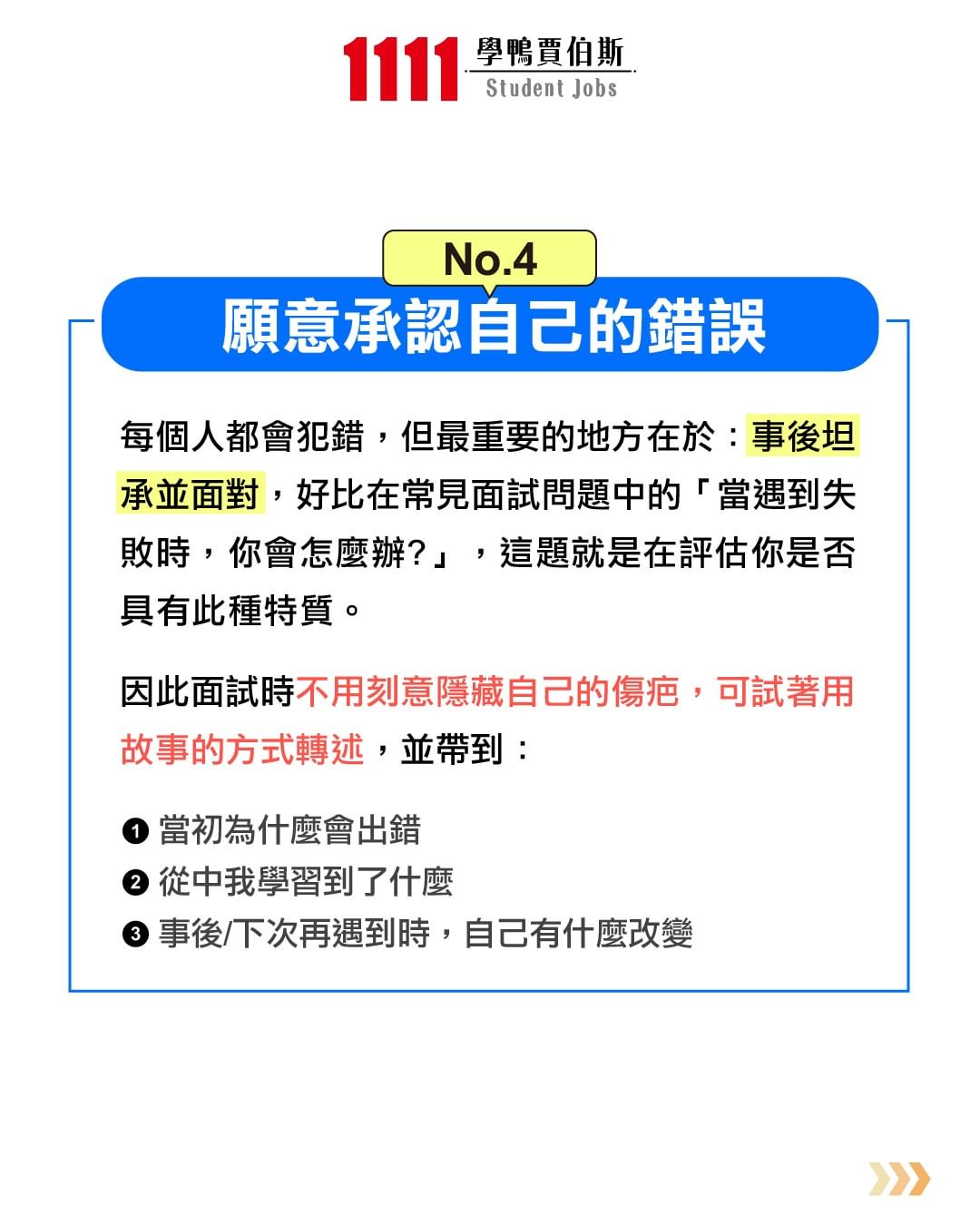 Google副總裁分享,面試展現這6點很加分-大學生 Google副總裁分享,面試展現這6點很加分-大學生