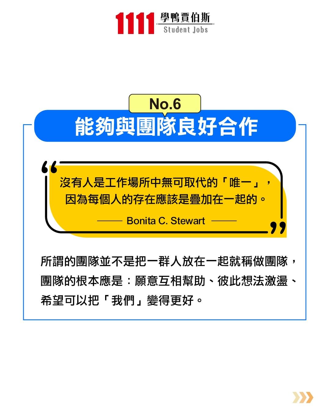 Google副總裁分享,面試展現這6點很加分-大學生 Google副總裁分享,面試展現這6點很加分-大學生