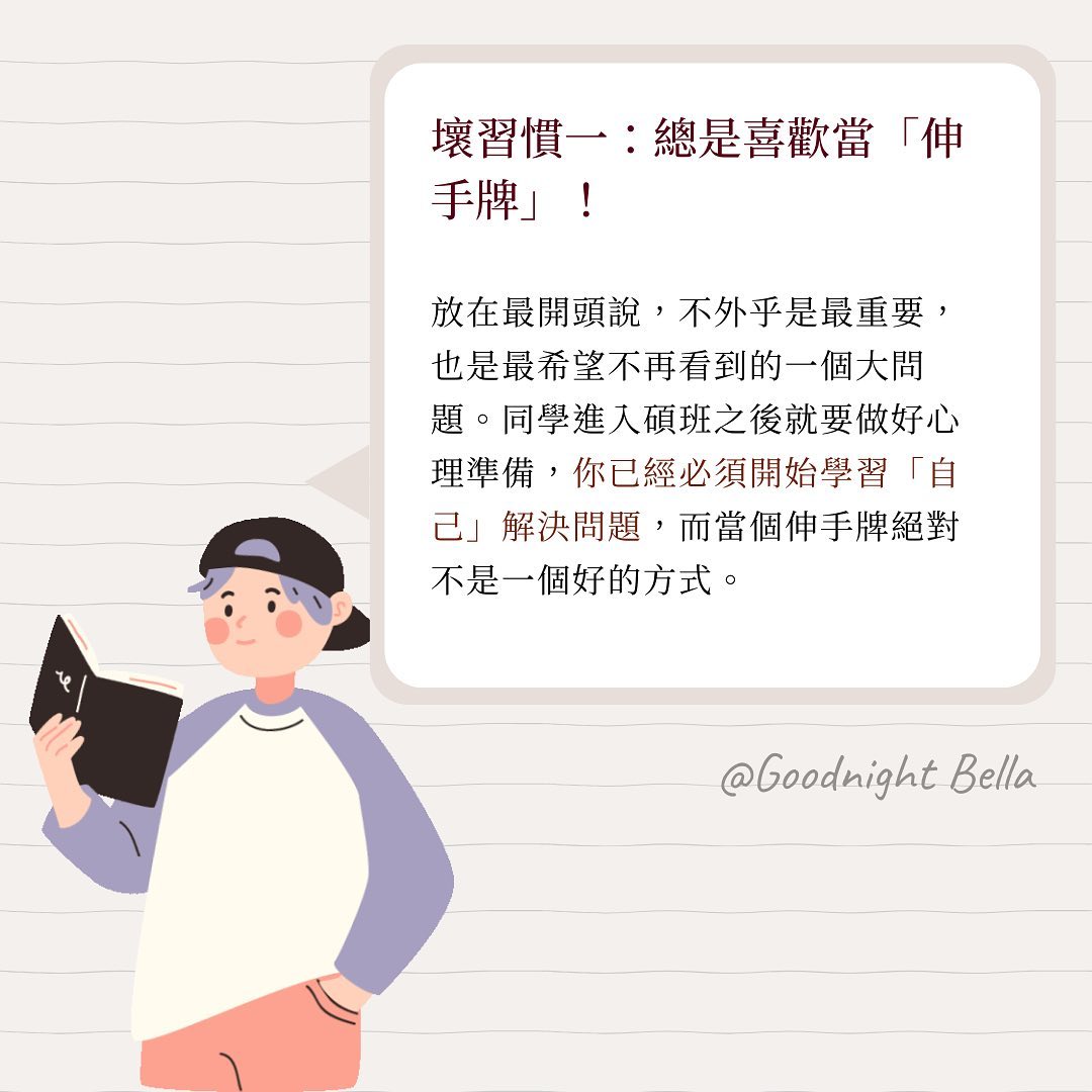 漫談研究所-研究生 漫談研究所-研究生