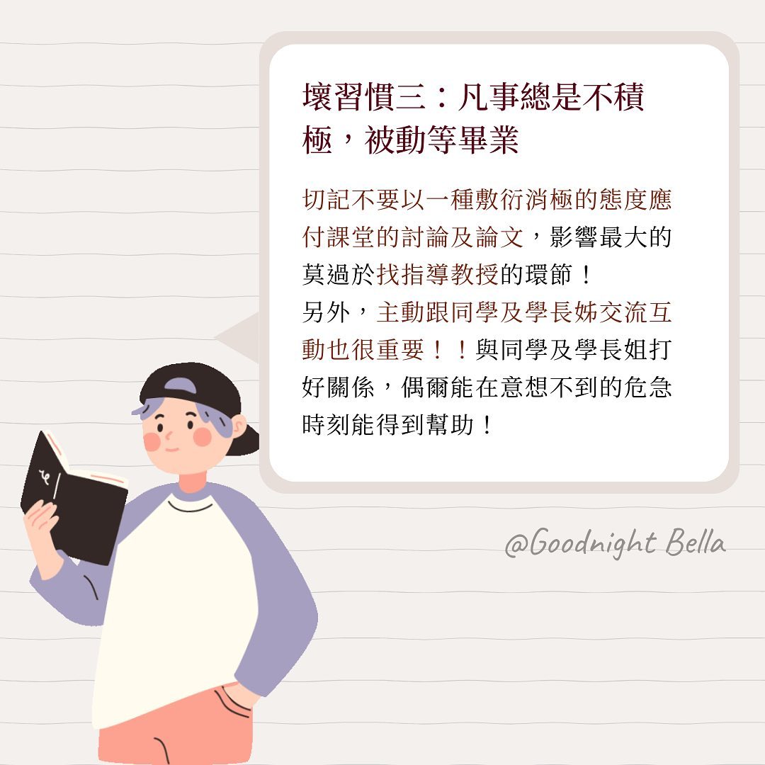 漫談研究所-研究生 漫談研究所-研究生