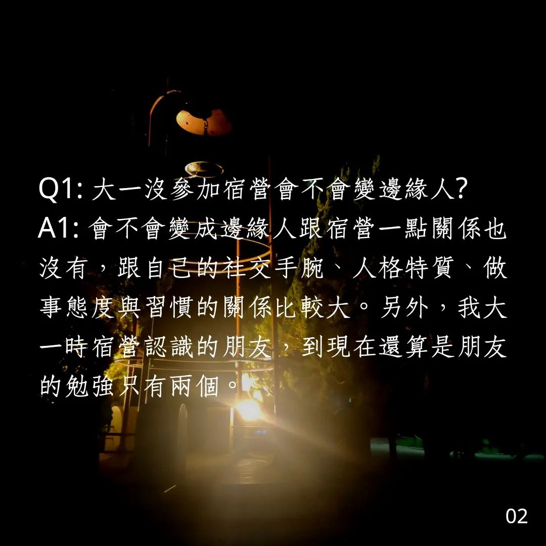 關於大學交友問題-大一必看 關於大學交友問題-大一必看