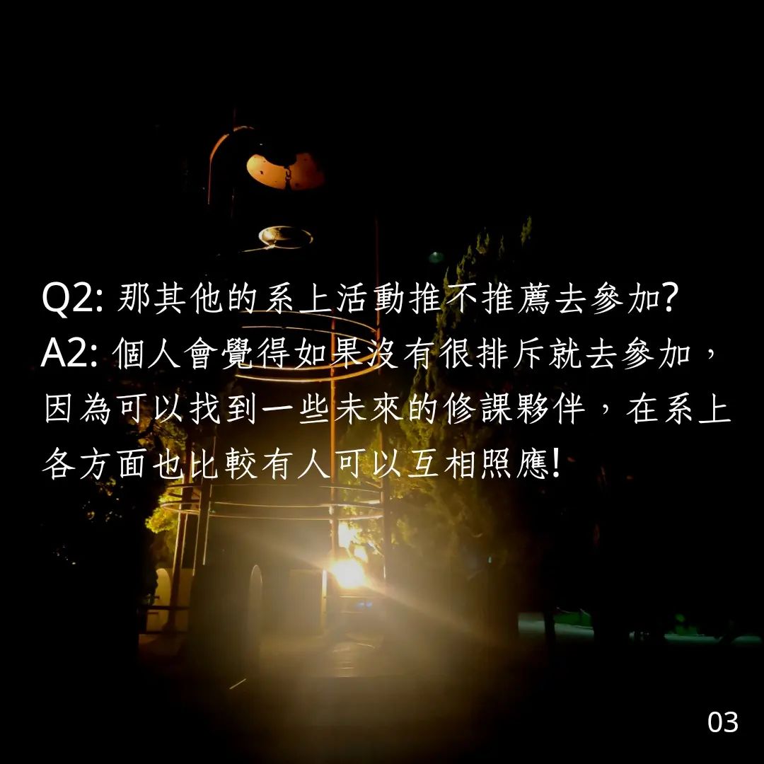 關於大學交友問題-大一必看 關於大學交友問題-大一必看