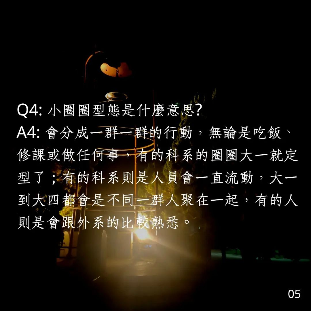 關於大學交友問題-大一必看 關於大學交友問題-大一必看