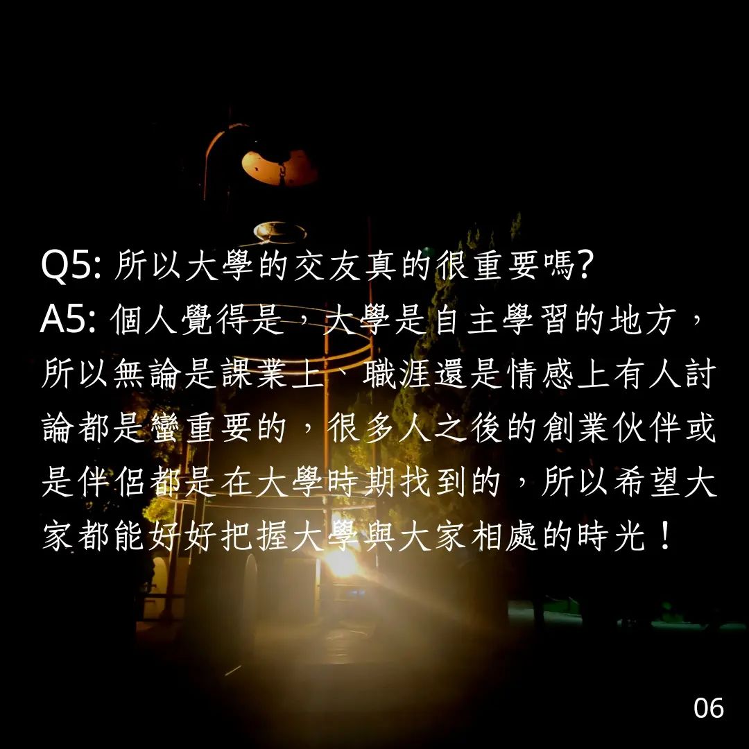 關於大學交友問題-大一必看 關於大學交友問題-大一必看
