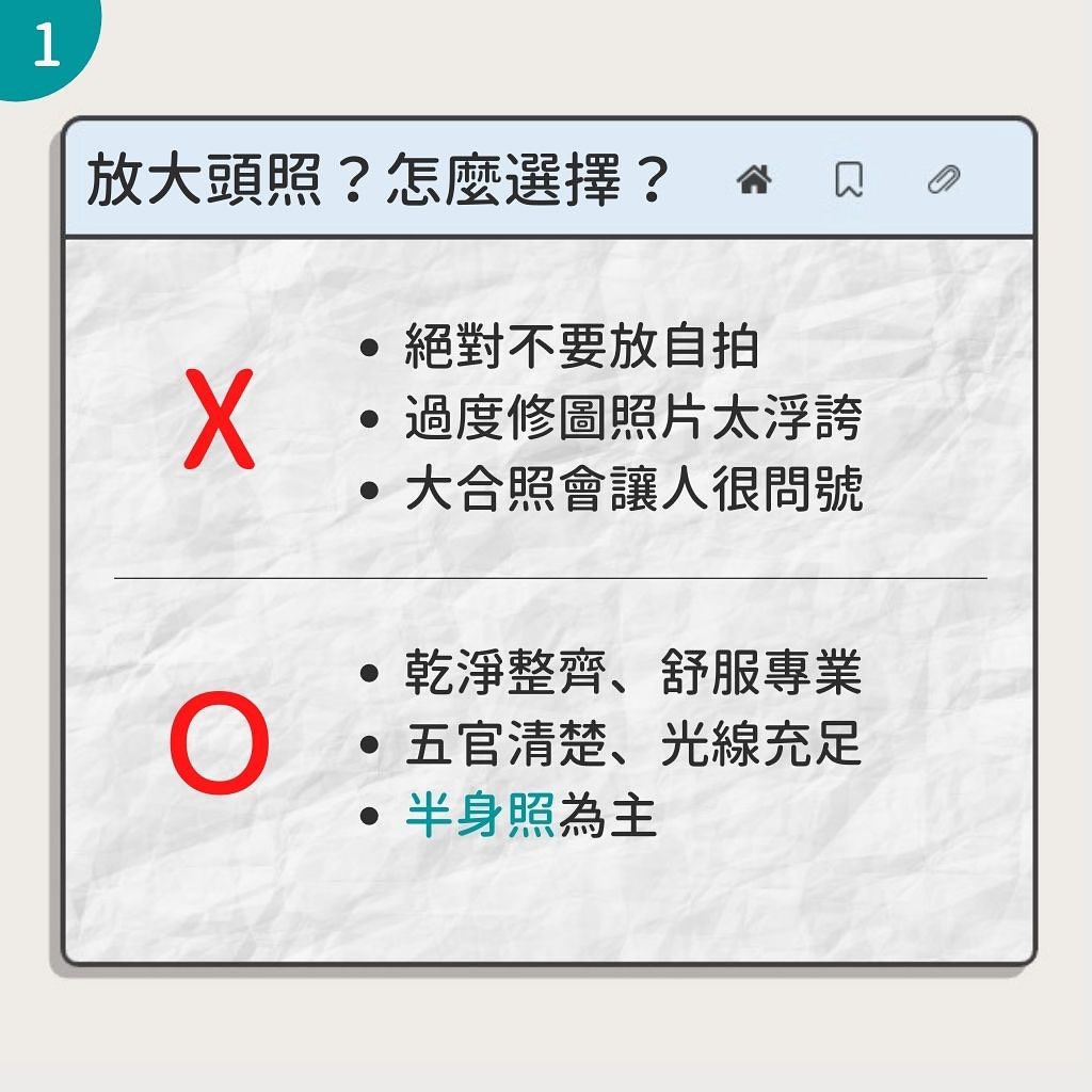 你不知道的5大履歷地雷區