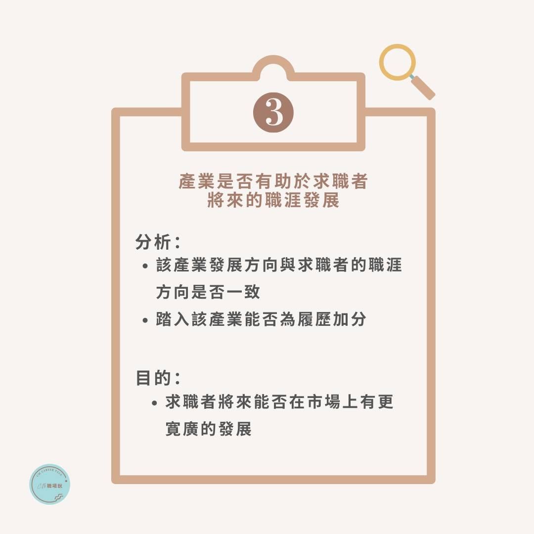 跨產業轉職的面試,做好3手準備-求職技巧 跨產業轉職的面試,做好3手準備-求職技巧