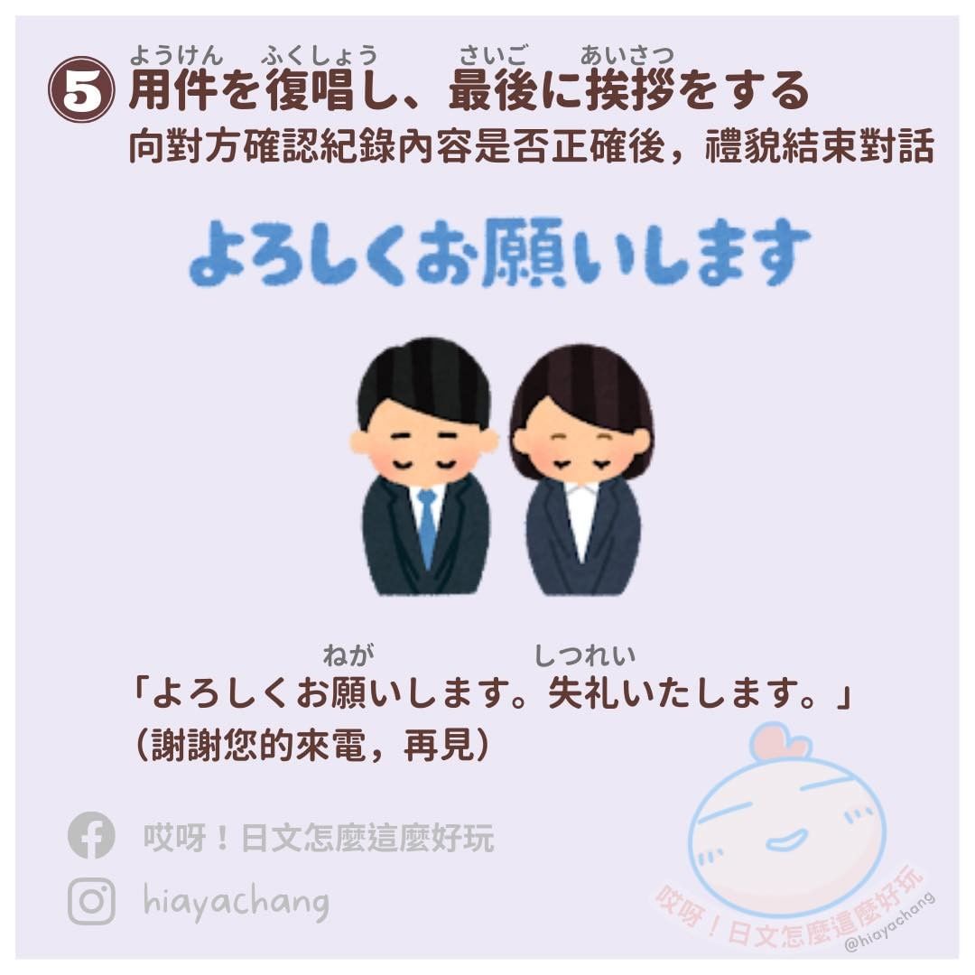 商用日文 接電話的基本步驟-日語 商用日文 接電話的基本步驟-日語