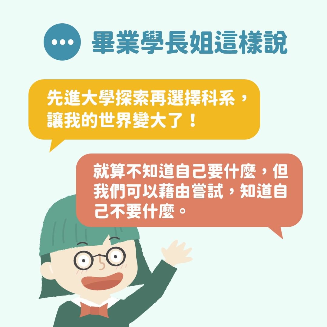 關於不分系的6件事-大學日常 關於不分系的6件事-大學日常