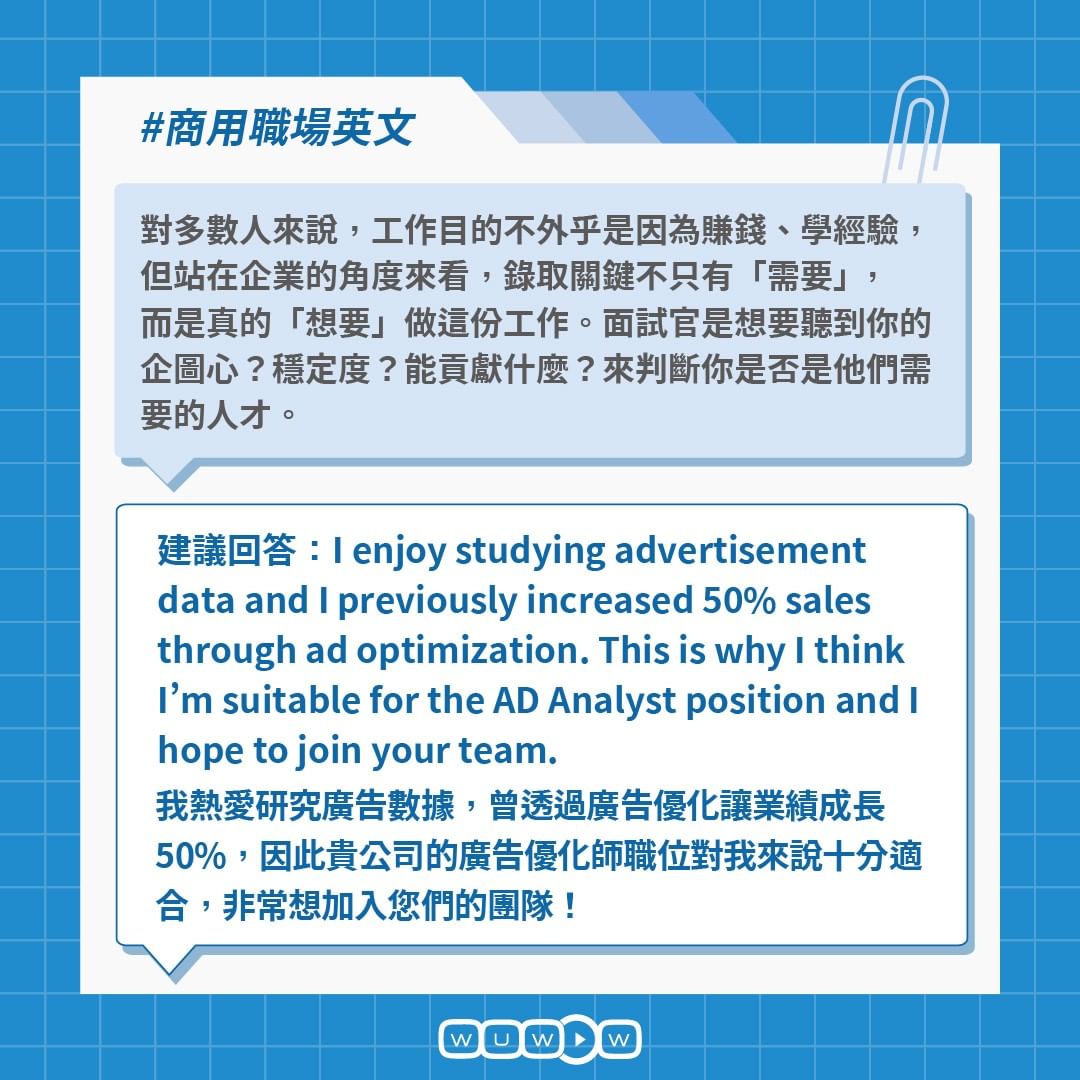 商用英文-面試潛台詞有哪些-外商面試 商用英文-面試潛台詞有哪些-外商面試