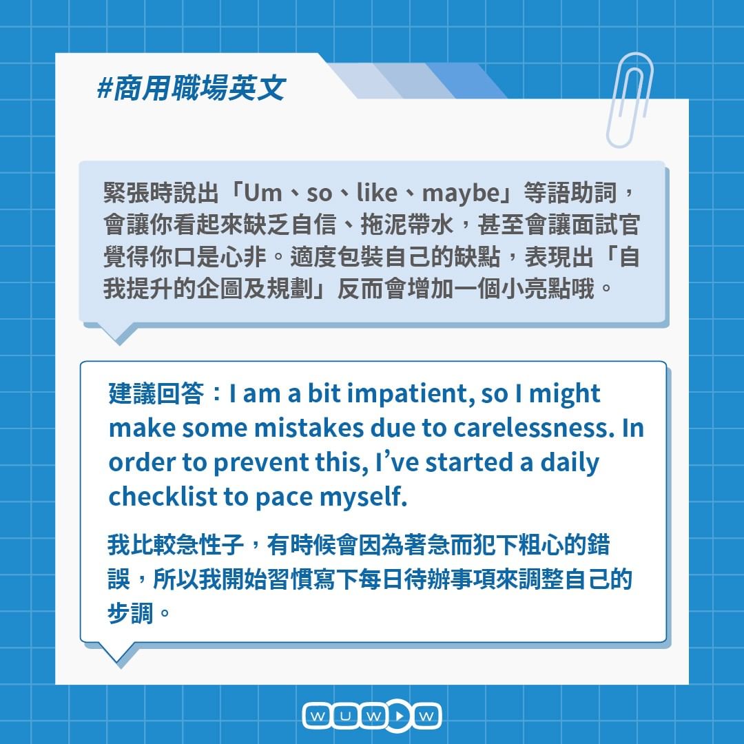 商用英文-面試潛台詞有哪些-外商面試 商用英文-面試潛台詞有哪些-外商面試