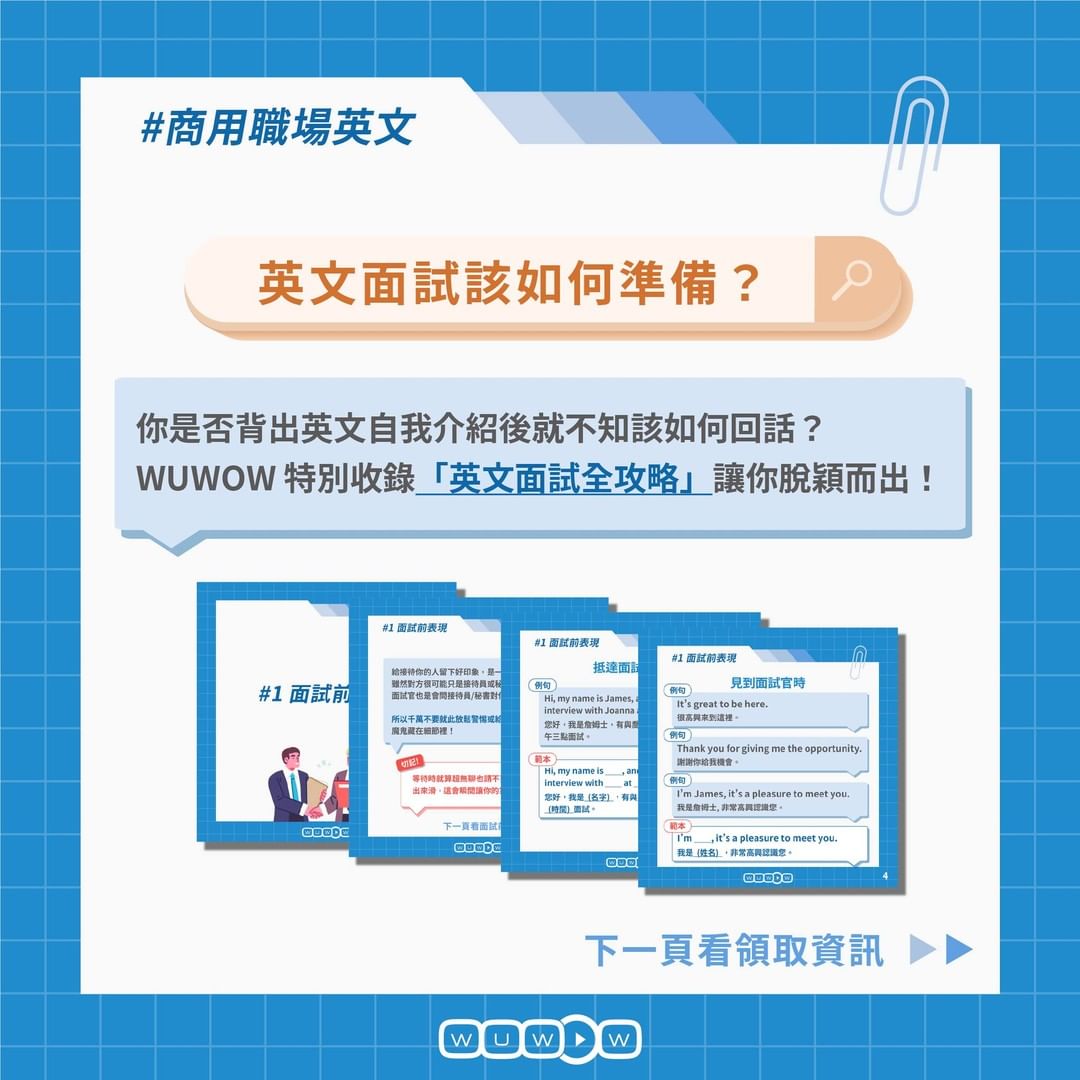 商用英文-面試潛台詞有哪些-外商面試 商用英文-面試潛台詞有哪些-外商面試