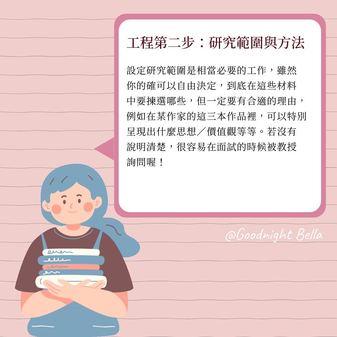 推甄研究計畫要怎麼寫?-大學生 推甄研究計畫要怎麼寫?-大學生