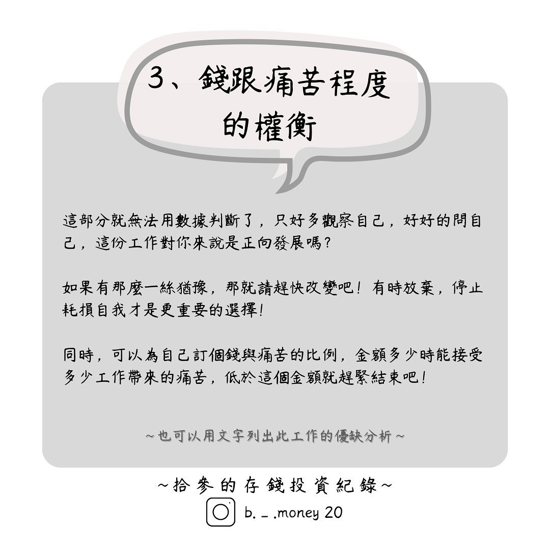 怎麼看待打工(上)-大學生日常 怎麼看待打工(上)-大學生日常