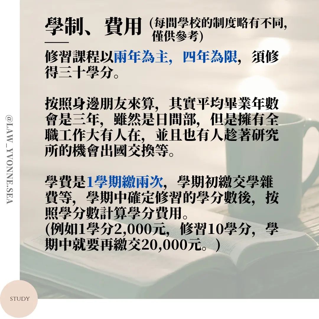 關於法研所的那點事-法律系 關於法研所的那點事-法律系