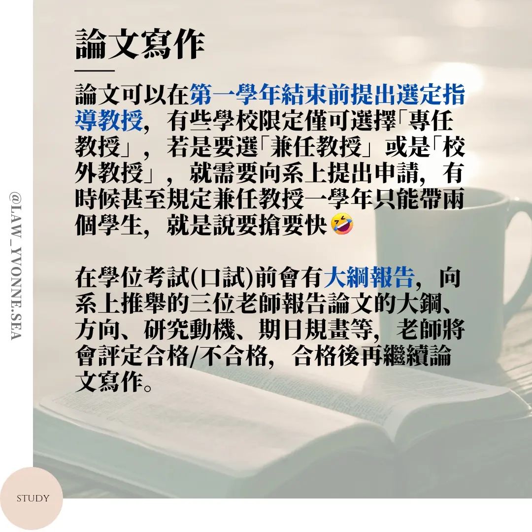 關於法研所的那點事-法律系 關於法研所的那點事-法律系