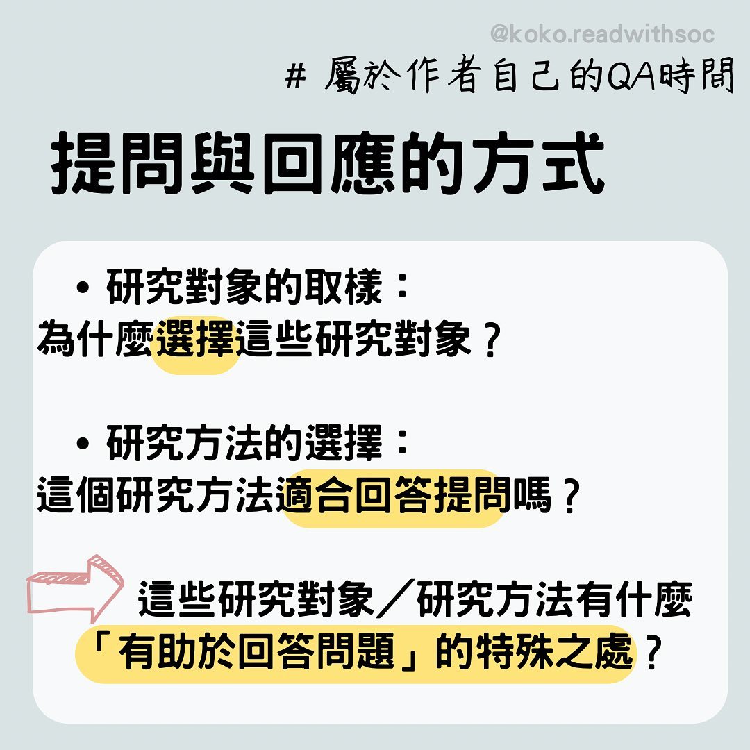 呼叫助教!怎麼讀一篇文章!?-研究所 呼叫助教!怎麼讀一篇文章!?-研究所
