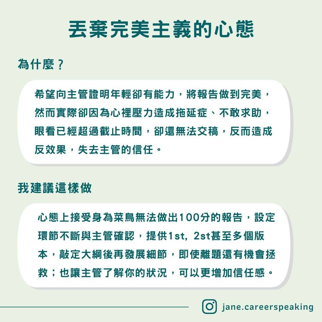 5 個工作技巧分享，職場新鮮人必須筆記學習！​-工作職場