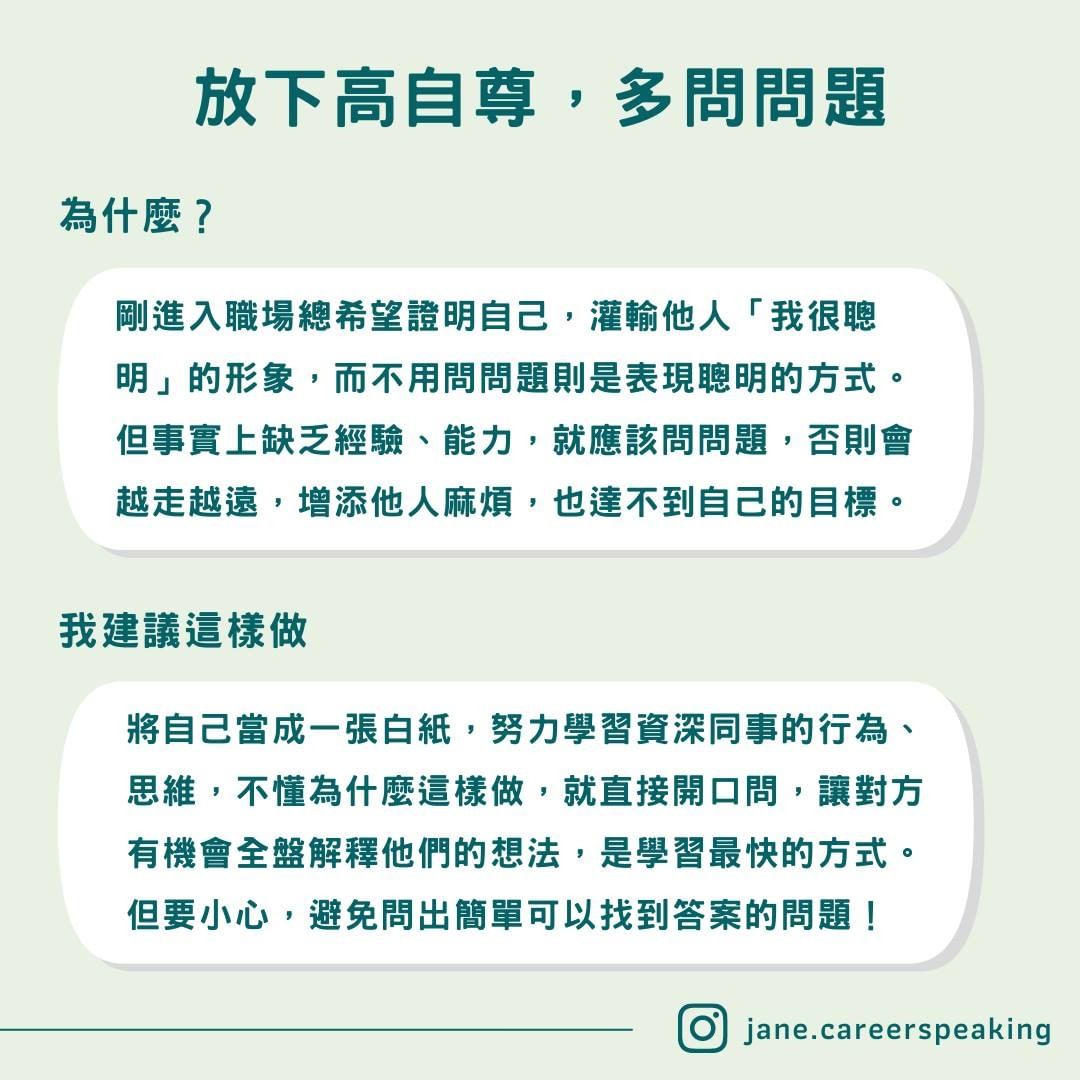 5 個工作技巧分享，職場新鮮人必須筆記學習！​-工作職場