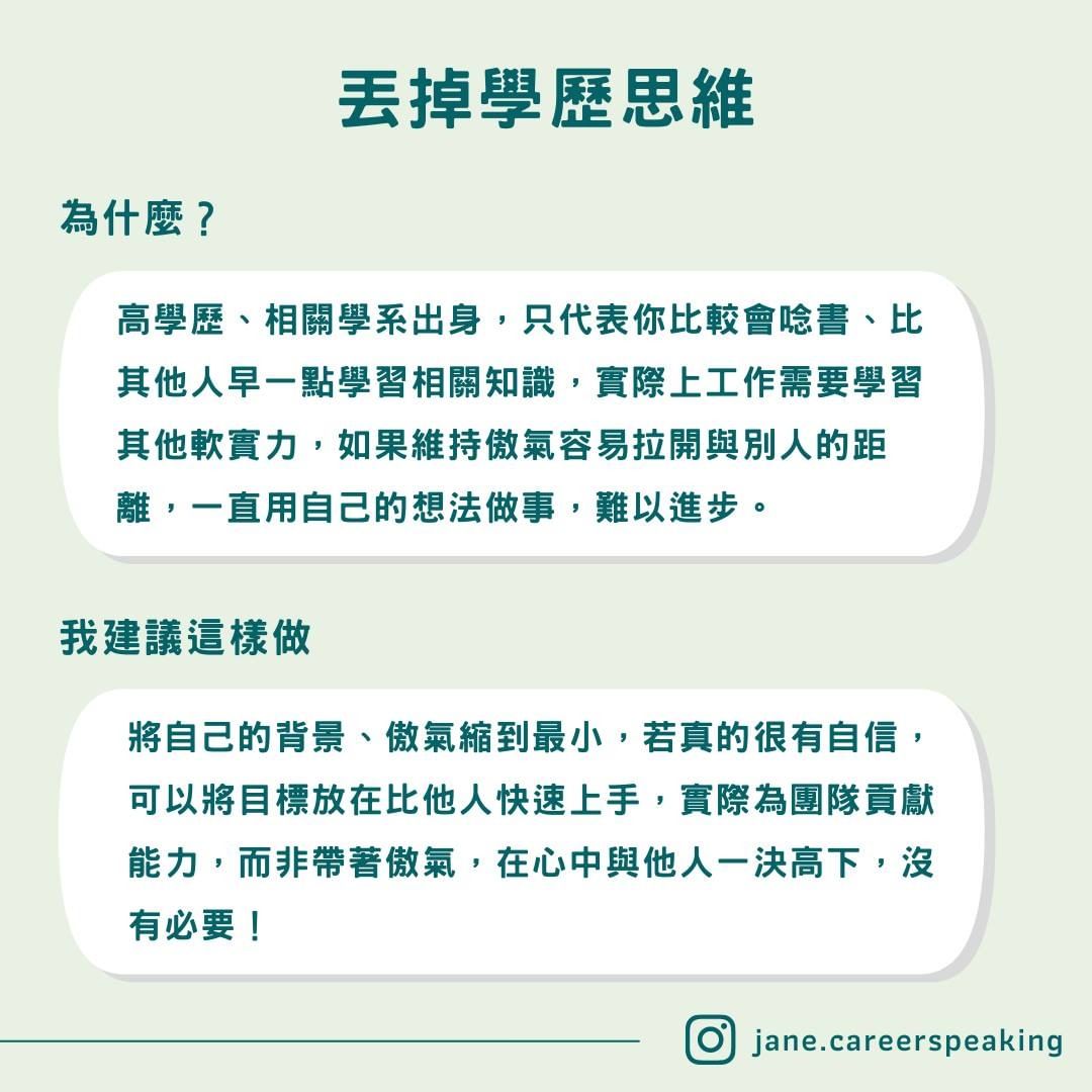 5 個工作技巧分享，職場新鮮人必須筆記學習！​-工作職場