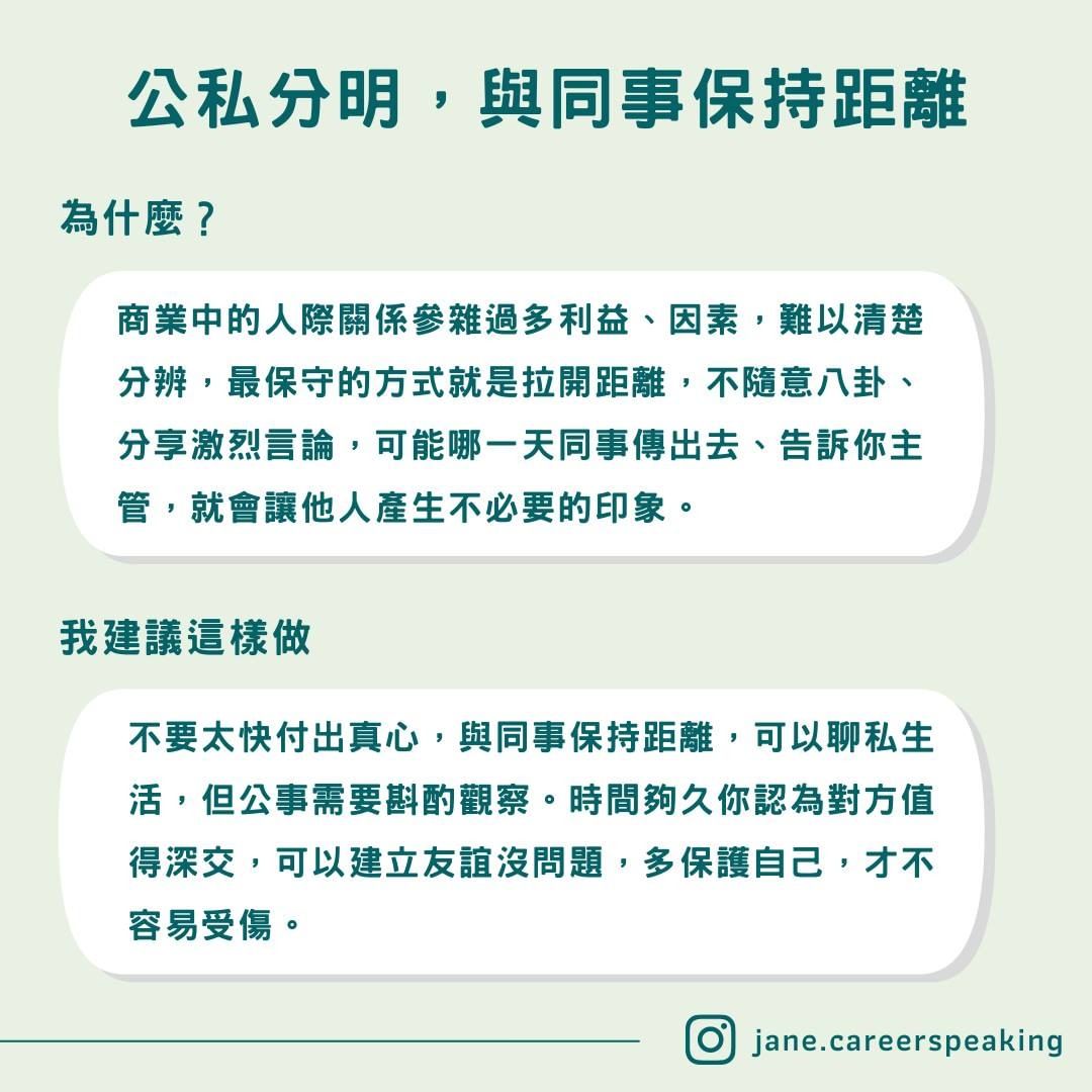 5 個工作技巧分享，職場新鮮人必須筆記學習！​-工作職場