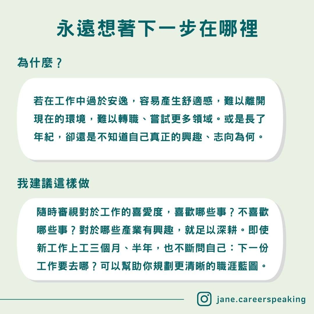 5 個工作技巧分享，職場新鮮人必須筆記學習！​-工作職場