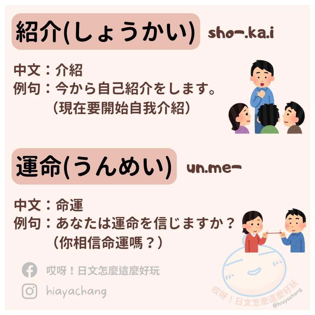 中日文順序顛倒的單字-日語 中日文順序顛倒的單字-日語