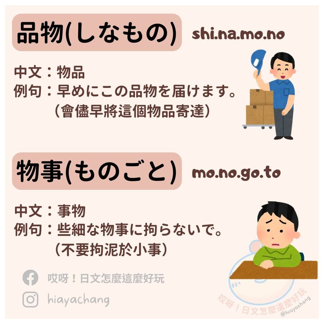 中日文順序顛倒的單字-日語 中日文順序顛倒的單字-日語