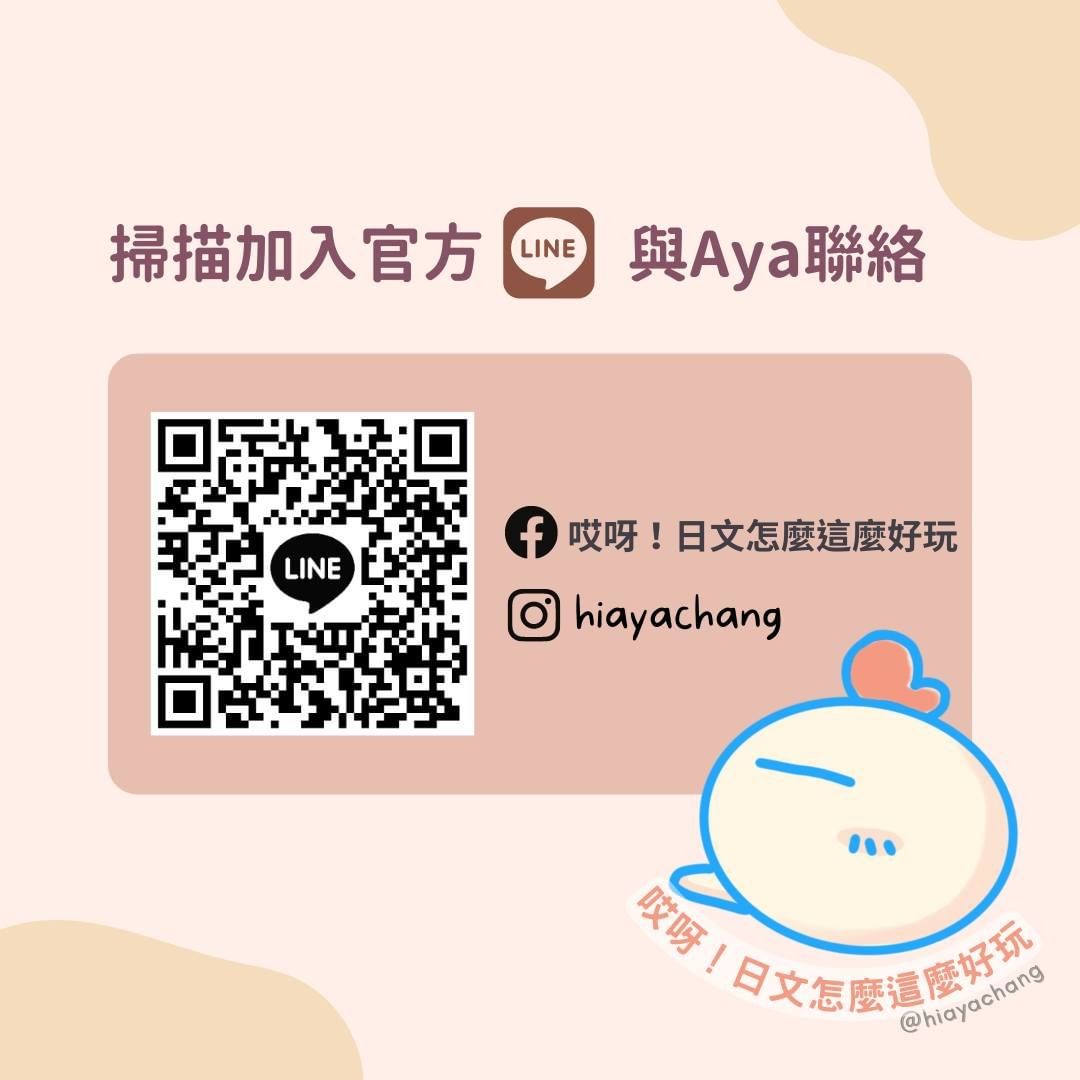 中日文順序顛倒的單字-日語 中日文順序顛倒的單字-日語