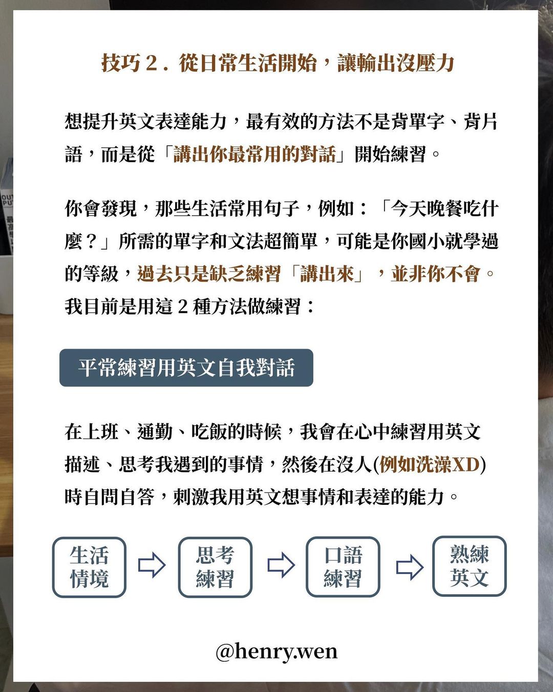 英文學了這麼久,卻還是不會講-外語學習 英文學了這麼久,卻還是不會講-外語學習