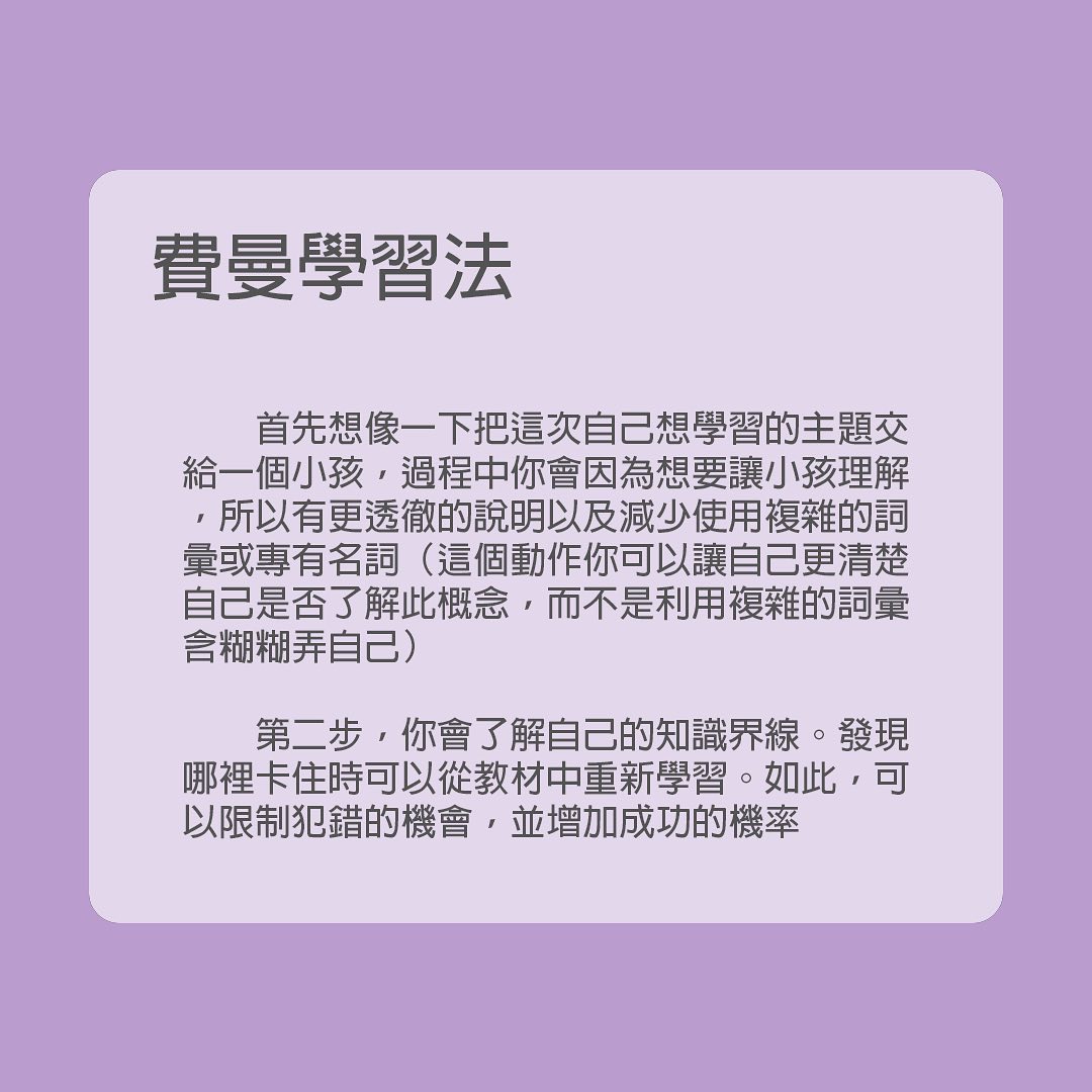 大學必備技能-讀書技巧篇-大學生必備