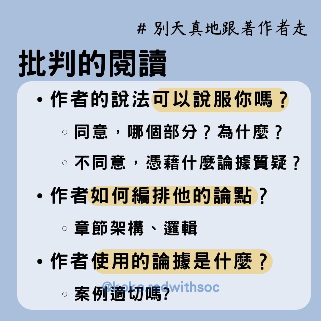 成功者的條件是什麼？讀書抓重點示範-大學考試