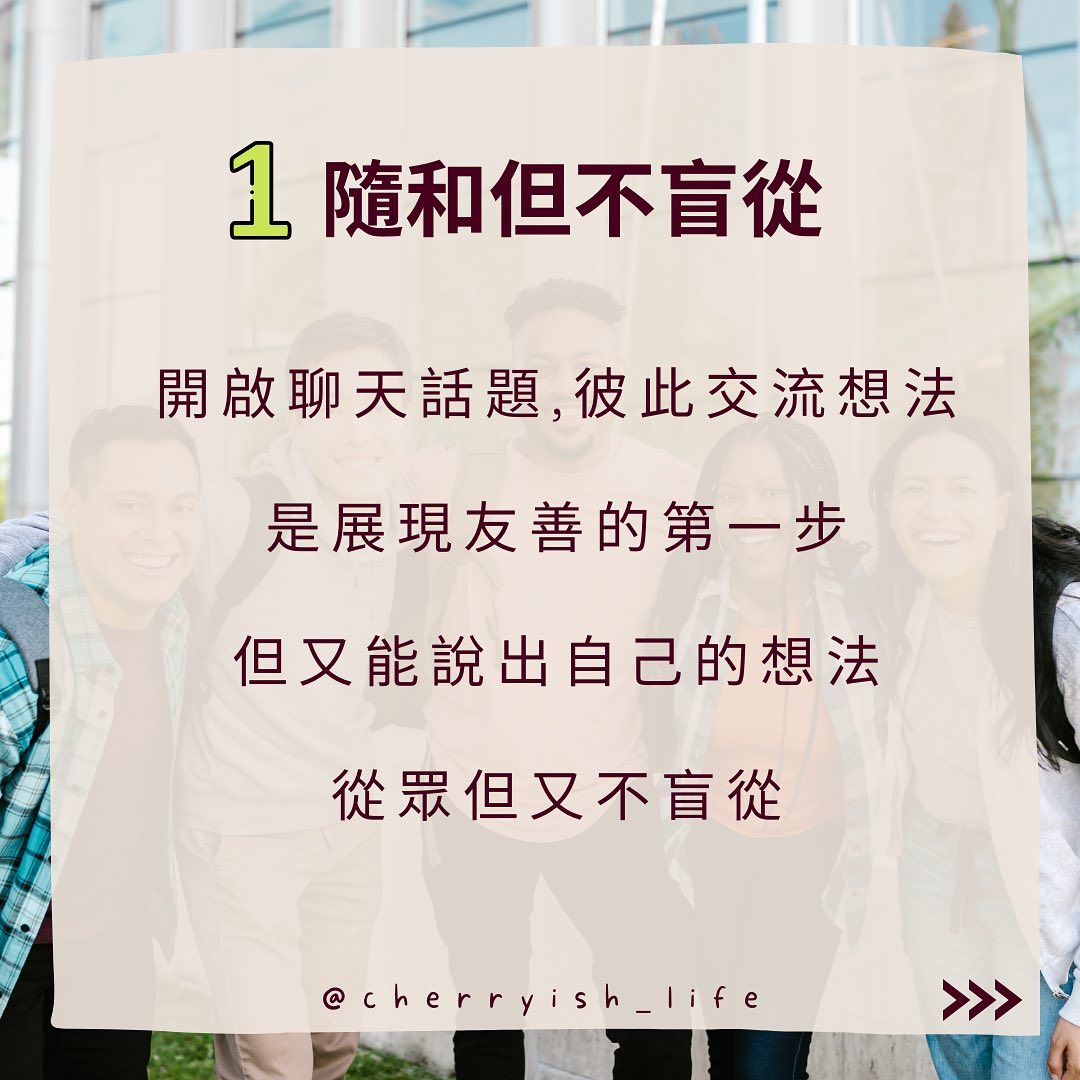 大學生人際關係-人際關係 大學生人際關係-人際關係
