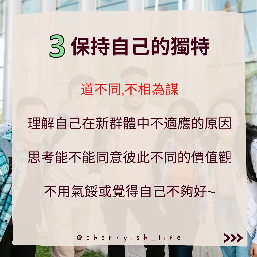 大學生人際關係-人際關係 大學生人際關係-人際關係