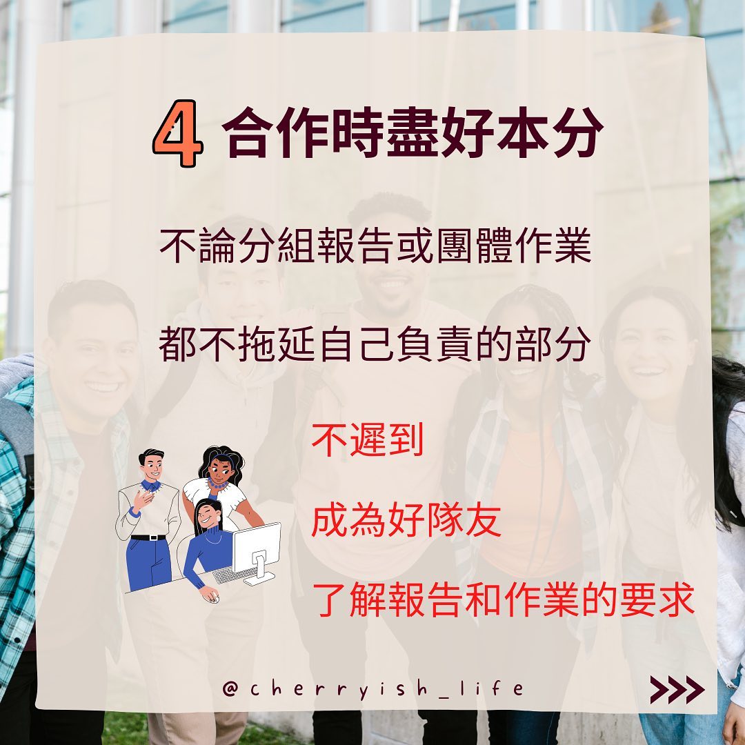 大學生人際關係-人際關係 大學生人際關係-人際關係
