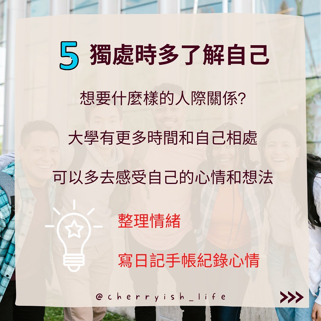 大學生人際關係-人際關係 大學生人際關係-人際關係