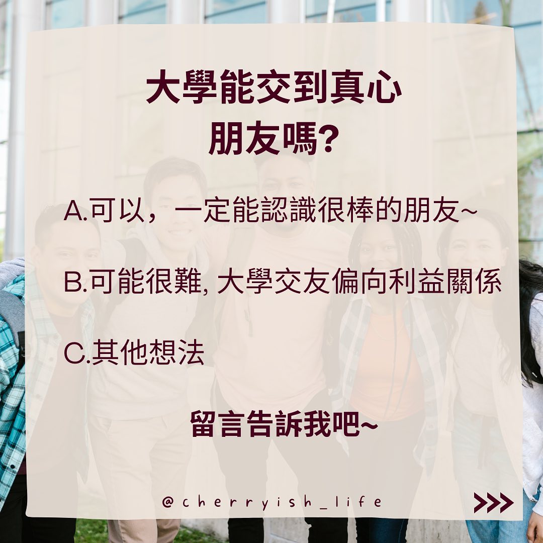 大學生人際關係-人際關係 大學生人際關係-人際關係