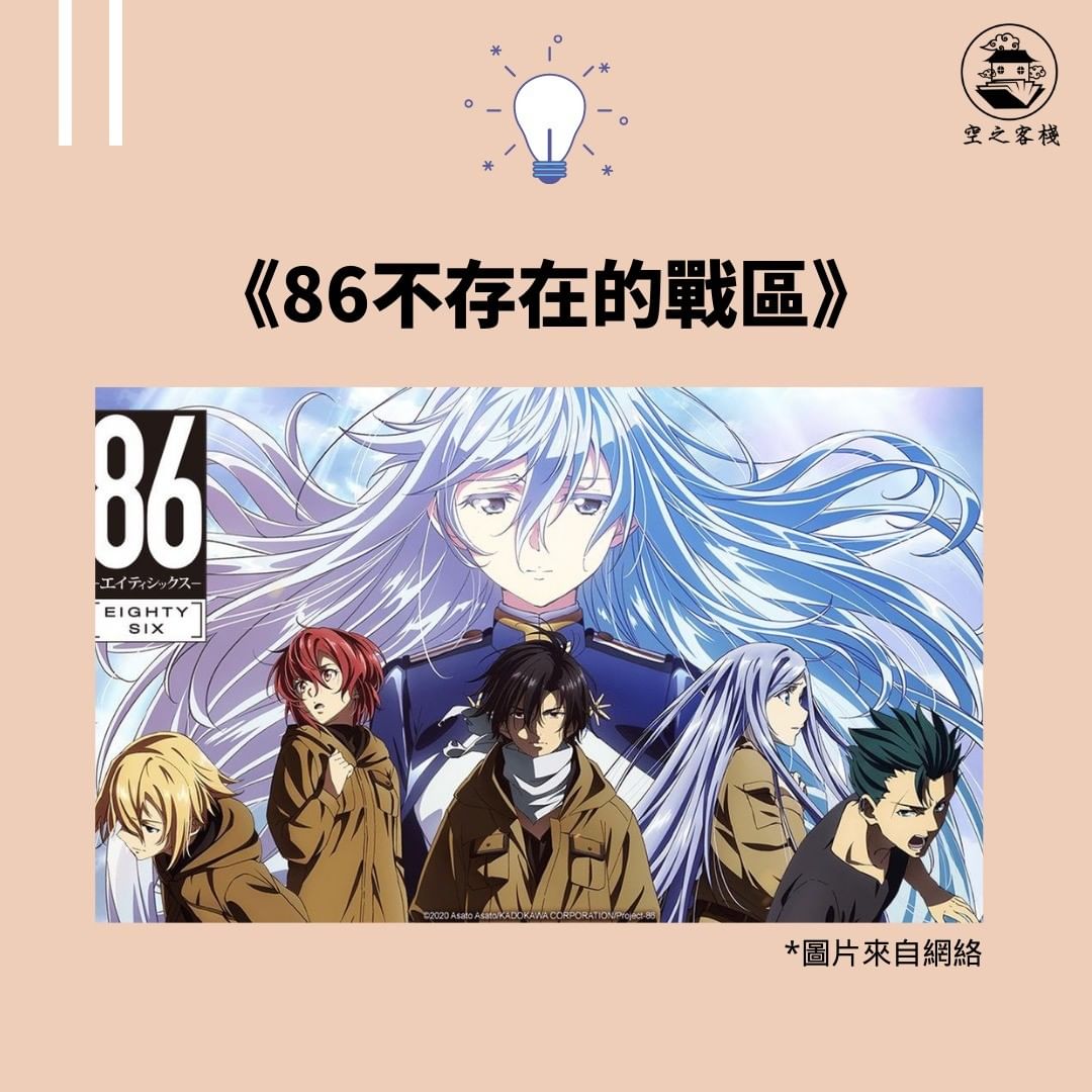 那些動漫教會我的事情-心靈成長