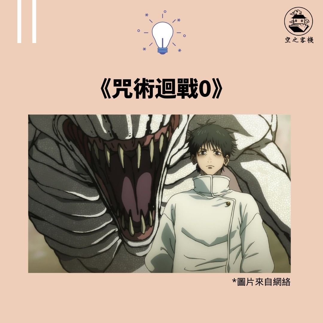 那些動漫教會我的事情-心靈成長