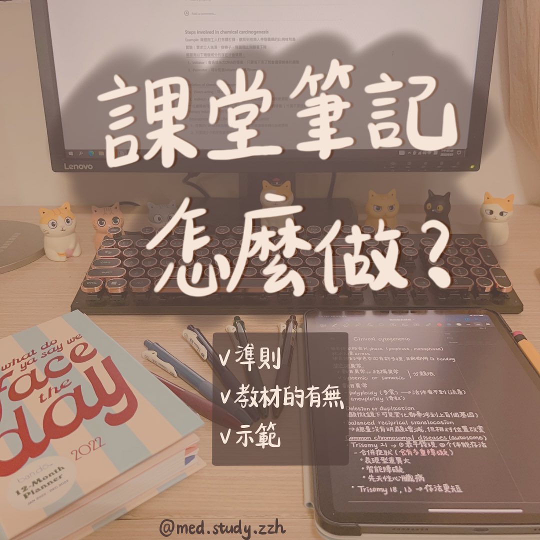 課堂筆記怎麼做?-大學生 課堂筆記怎麼做?-大學生
