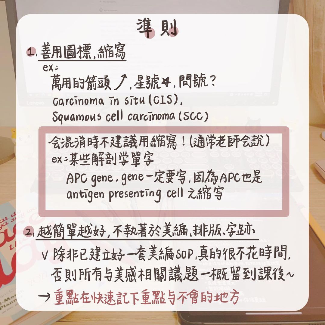 課堂筆記怎麼做?-大學生 課堂筆記怎麼做?-大學生
