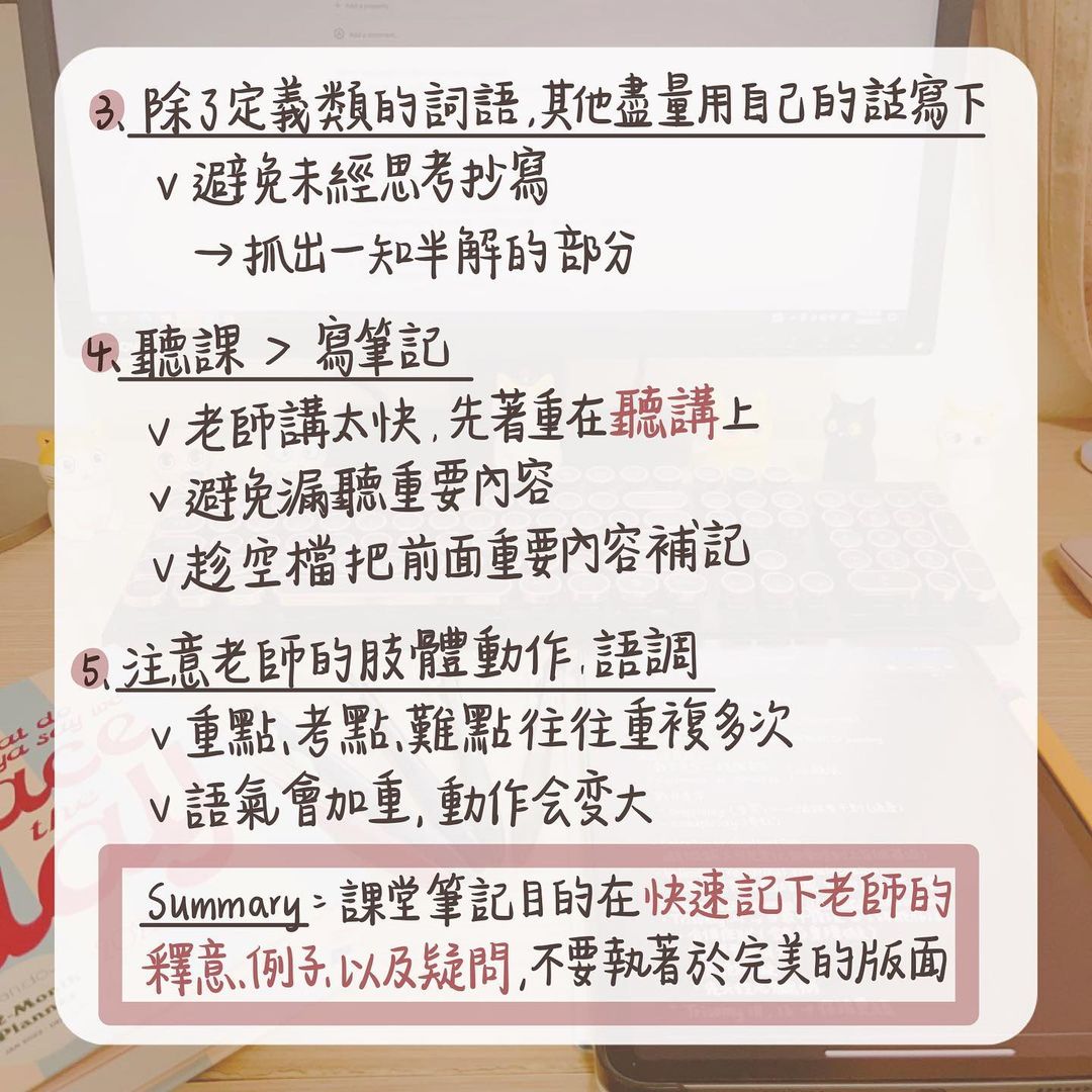 課堂筆記怎麼做?-大學生 課堂筆記怎麼做?-大學生