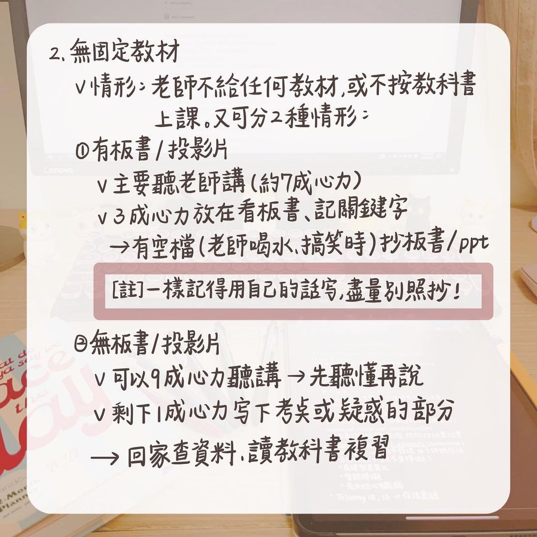 課堂筆記怎麼做?-大學生 課堂筆記怎麼做?-大學生