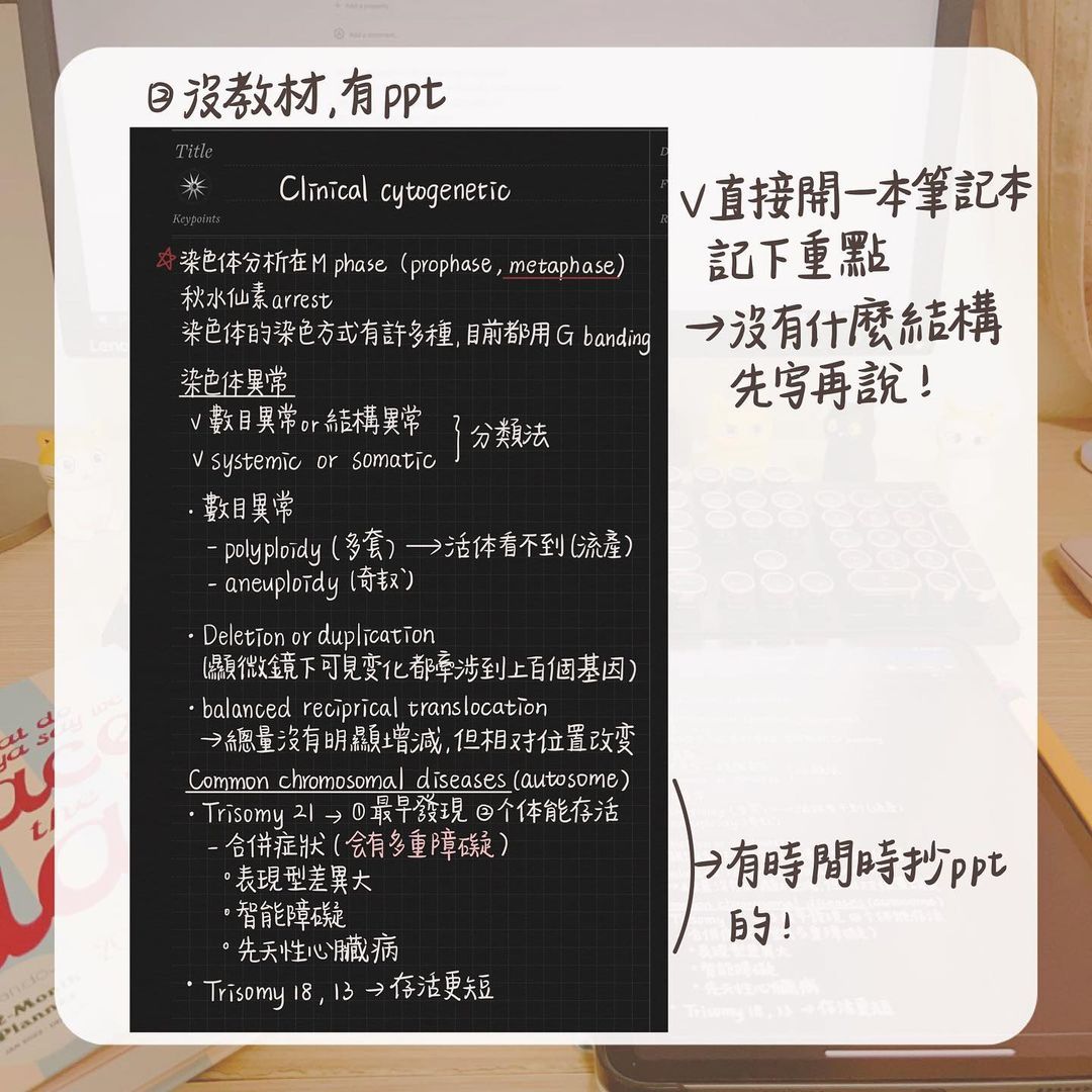 課堂筆記怎麼做?-大學生 課堂筆記怎麼做?-大學生