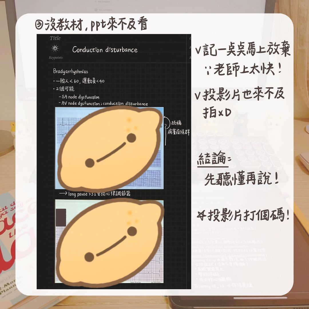 課堂筆記怎麼做?-大學生 課堂筆記怎麼做?-大學生