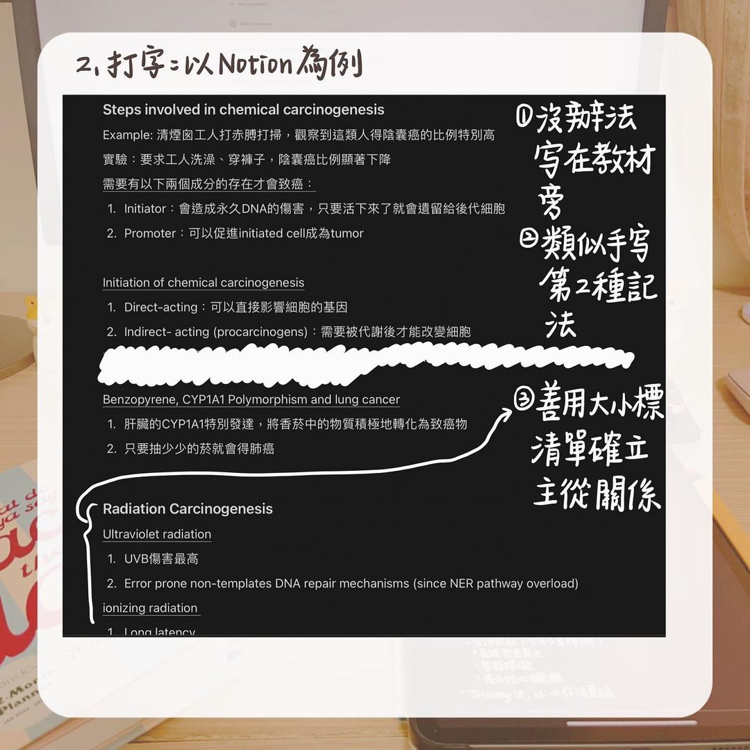 課堂筆記怎麼做?-大學生 課堂筆記怎麼做?-大學生