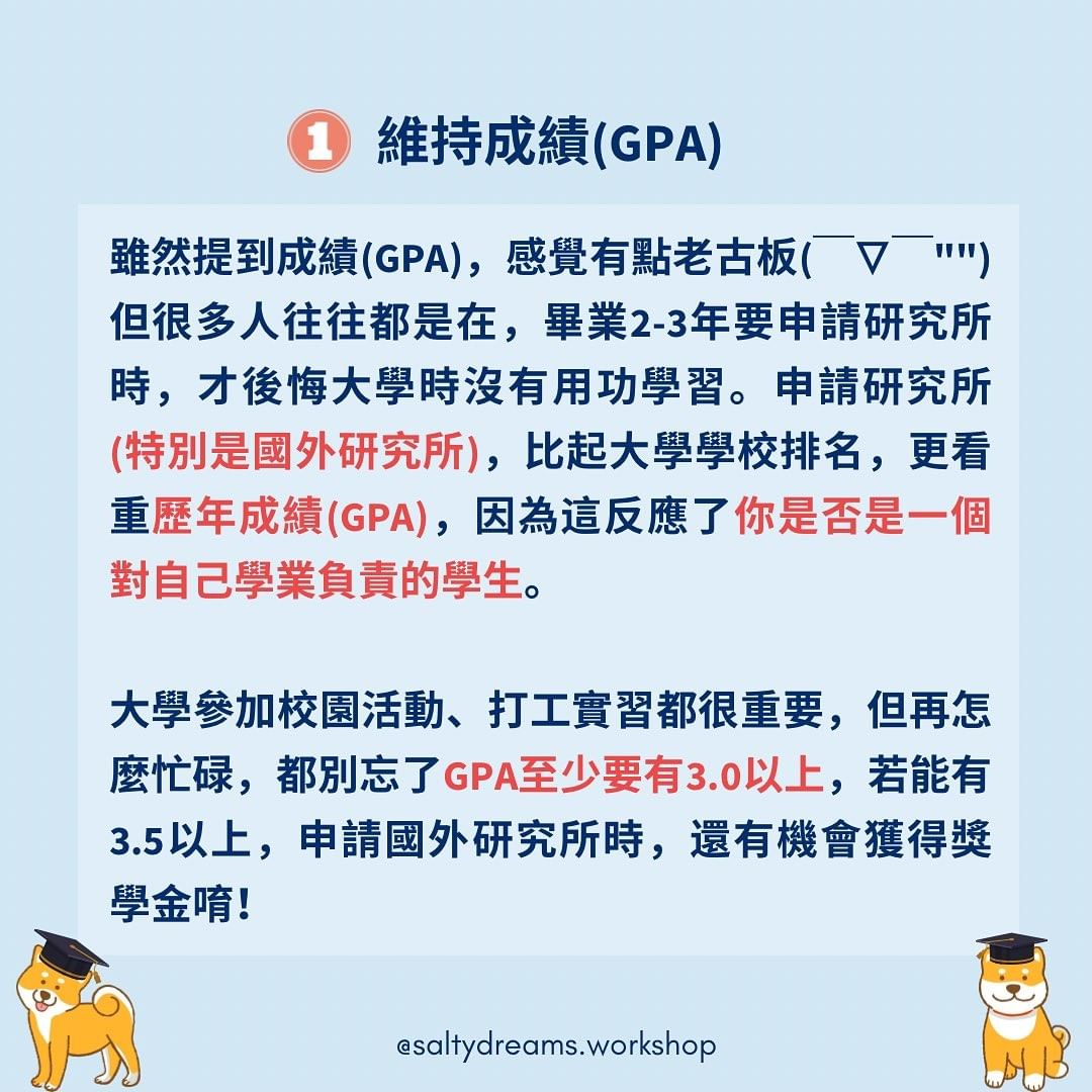大學畢業前必懂的事(上)-大學生 大學畢業前必懂的事(上)-大學生