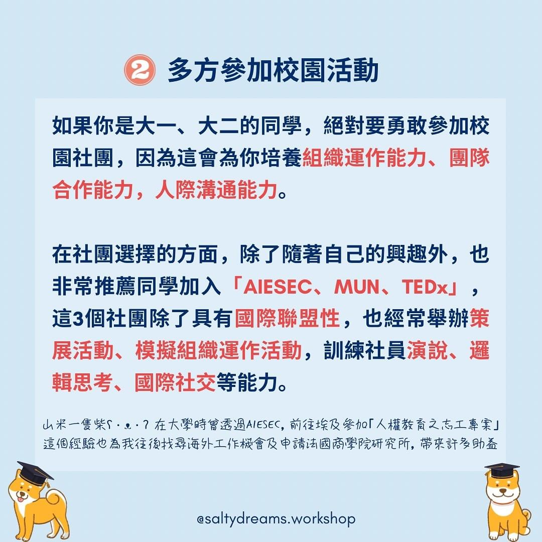 大學畢業前必懂的事(上)-大學生 大學畢業前必懂的事(上)-大學生