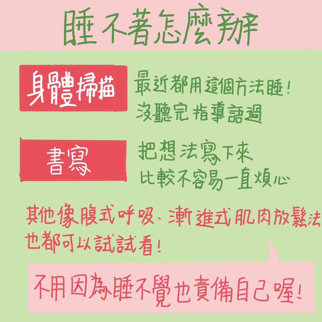 不可不知高效休息法-112學測