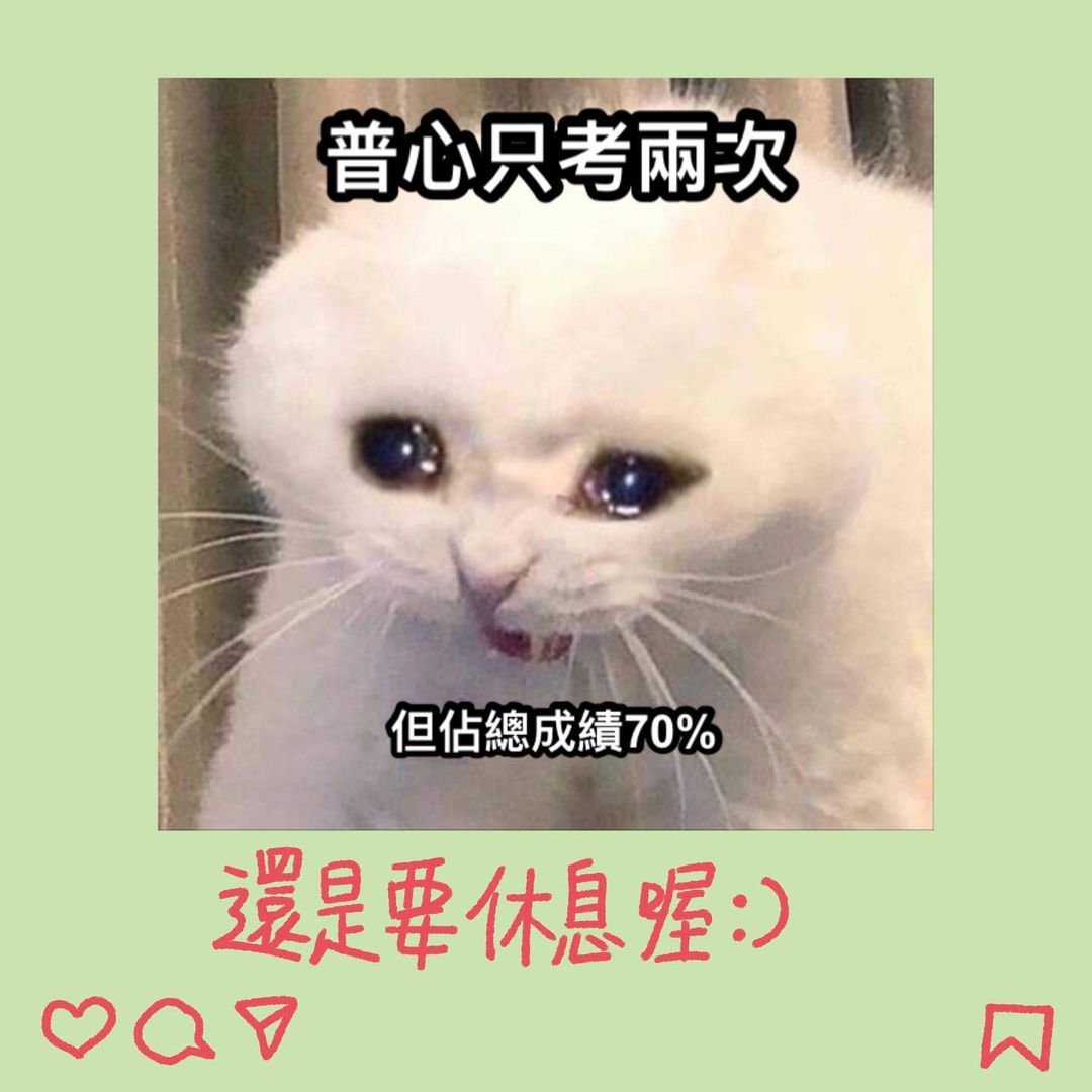 不可不知高效休息法-112學測