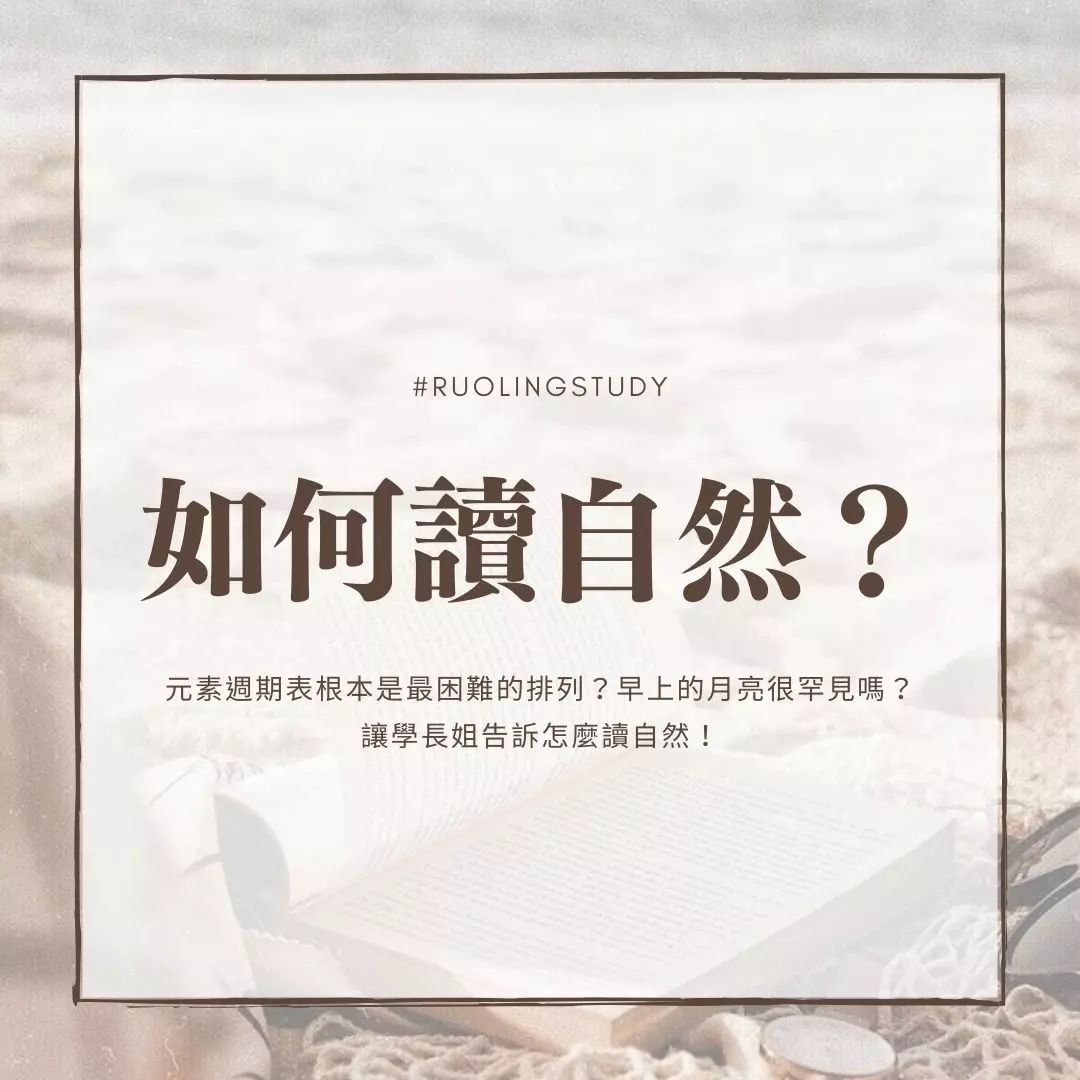 如何讀自然?-自然 如何讀自然?-自然